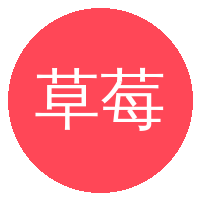 草莓视频